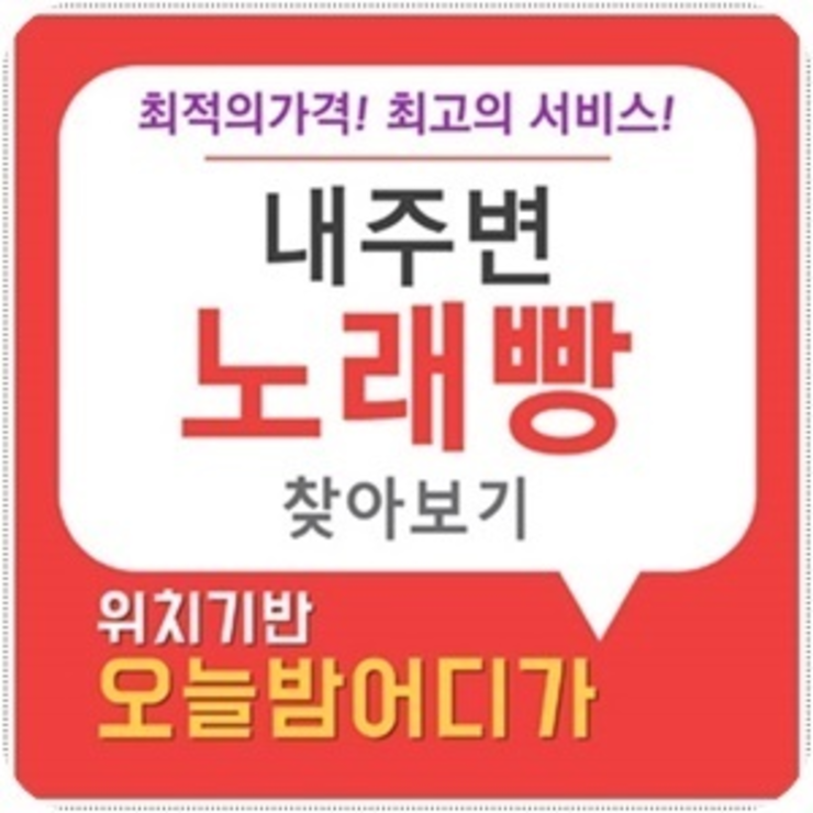 인계동찬스돔나이트클럽